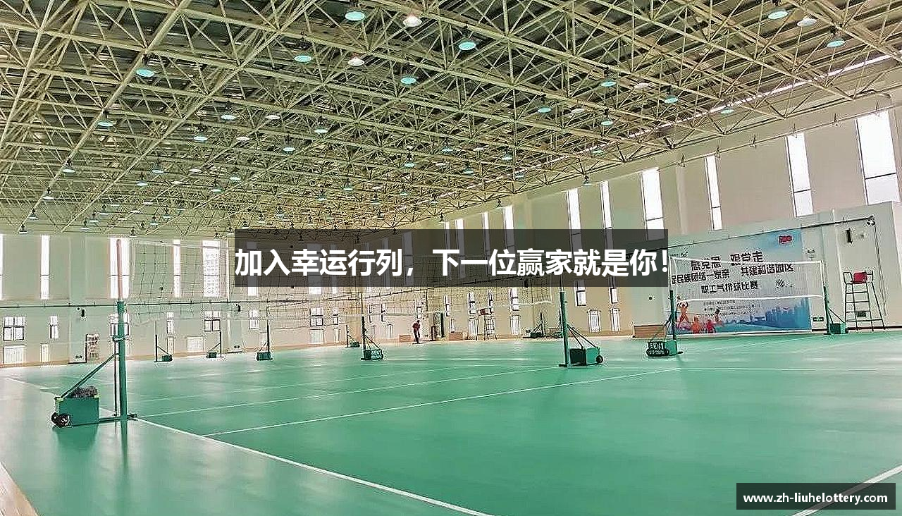 加入幸运行列，下一位赢家就是你！